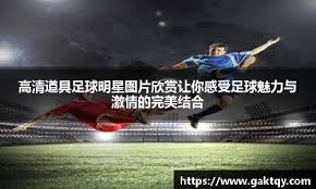 欧冠争议判罚：阿尔瓦雷斯点球无效，VAR技术引